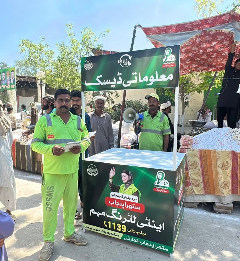 Suthra Punjab Information & Emergency Helpline 1139 Desk Pakpattan